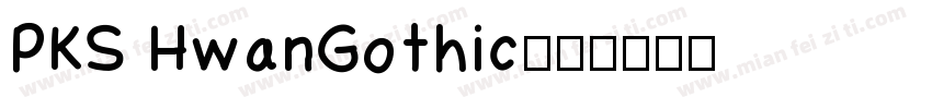 PKS HwanGothic字体转换